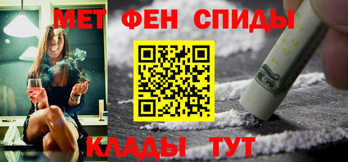 АМФЕТАМИН  Вход с VPN  Волжский  Amphetamine Premium 