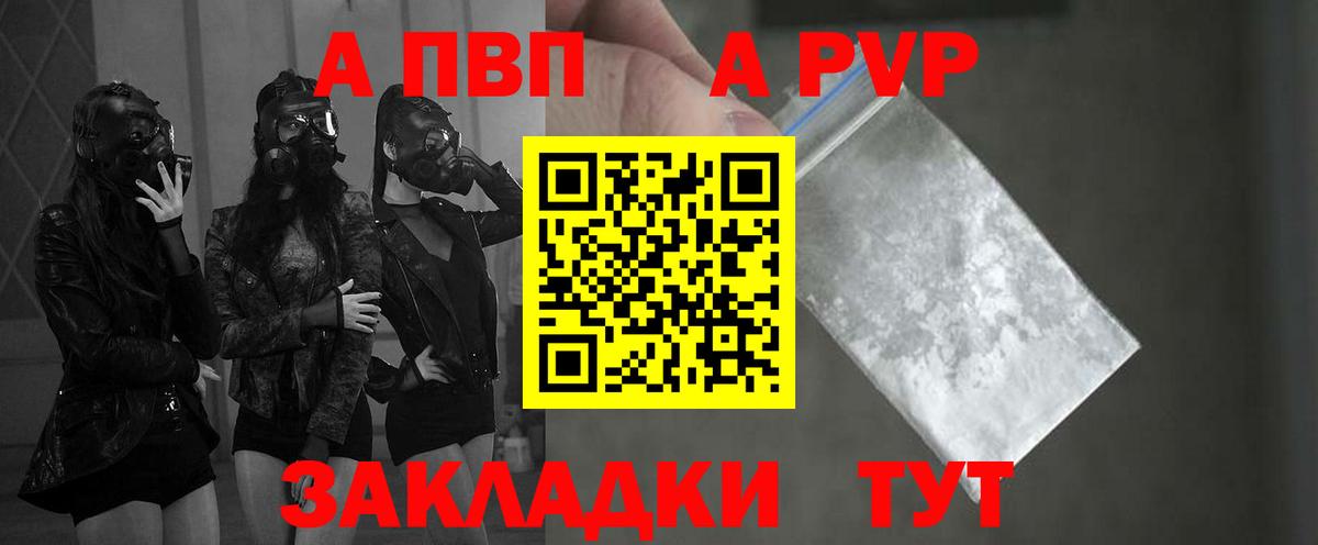 Alpha-PVP Crystall Волжский