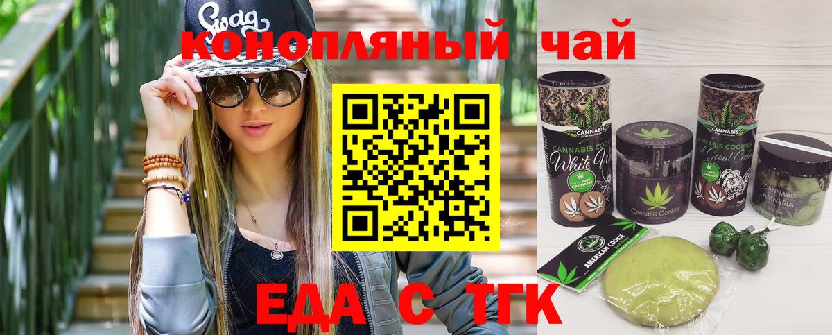 Волжский  Cannafood конопля  Вход с VPN 