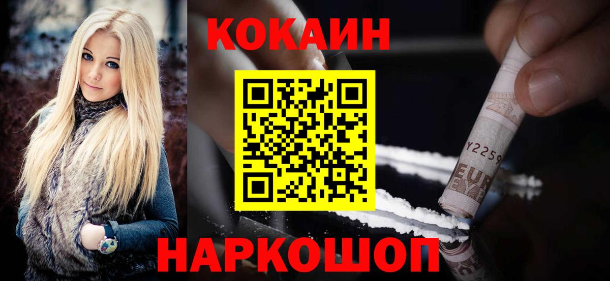 COCAIN VHQ  Вход с VPN  Кокаин Боливия  цены наркотик  Волжский 