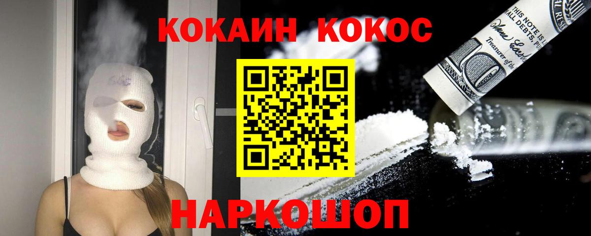 КОКАИН Columbia Волжский