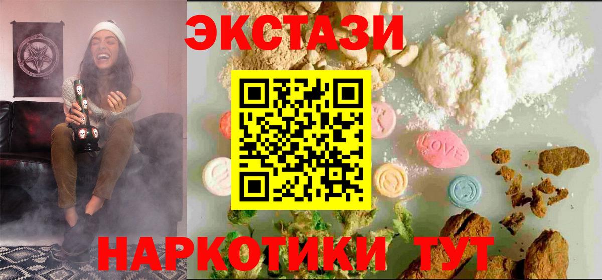 ЭКСТАЗИ ешки Волжский