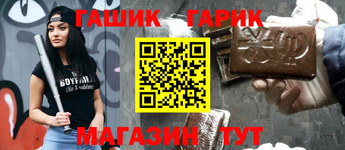 Гашиш гашик Волжский