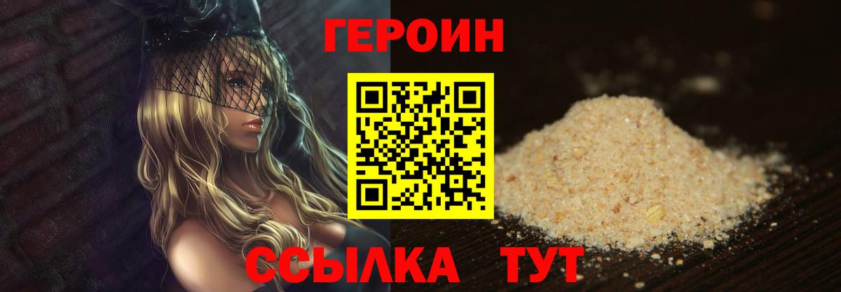 Волжский  Героин Афган  Вход с VPN 