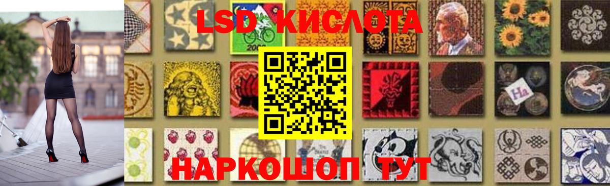LSD-25 экстази ecstasy Волжский