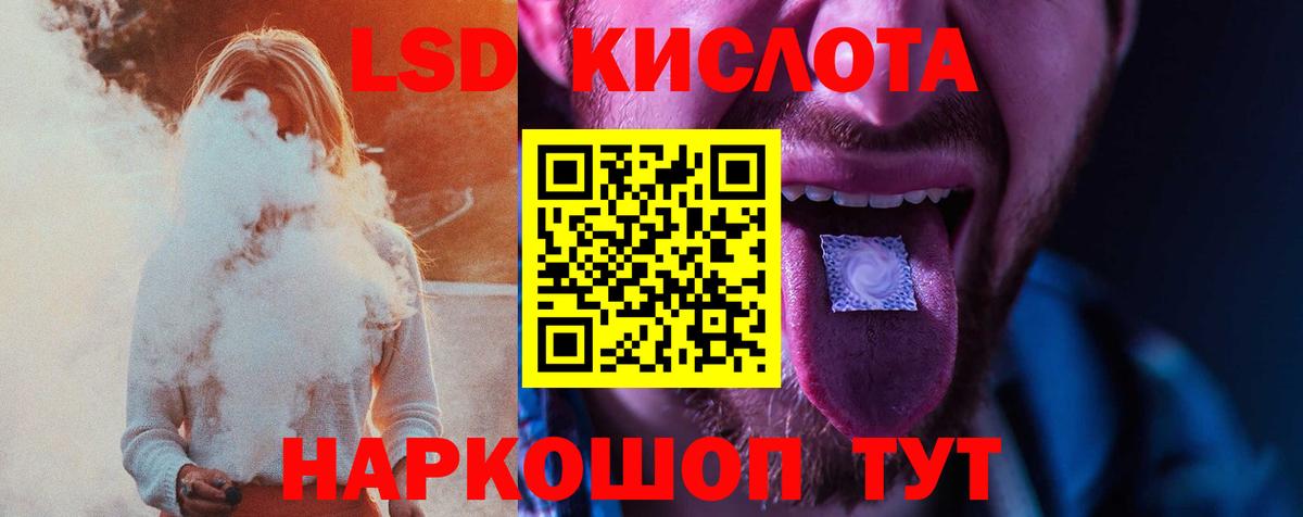 Лсд 25 экстази ecstasy  ЛСД экстази ecstasy  Вход с VPN  Волжский 