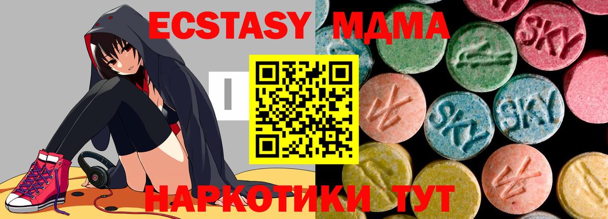 МДМА молли  MDMA  Волжский  Вход с VPN 