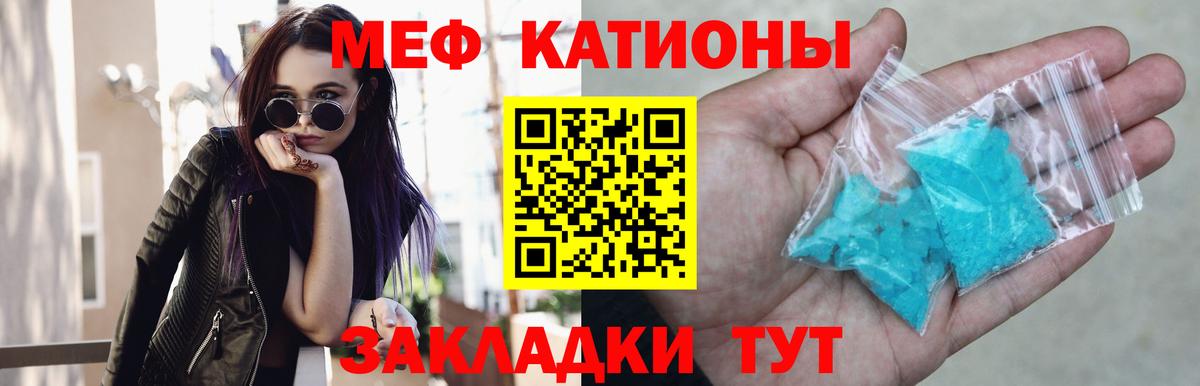 Меф VHQ  Вход с VPN  Меф  Волжский  Мефедрон mephedrone 