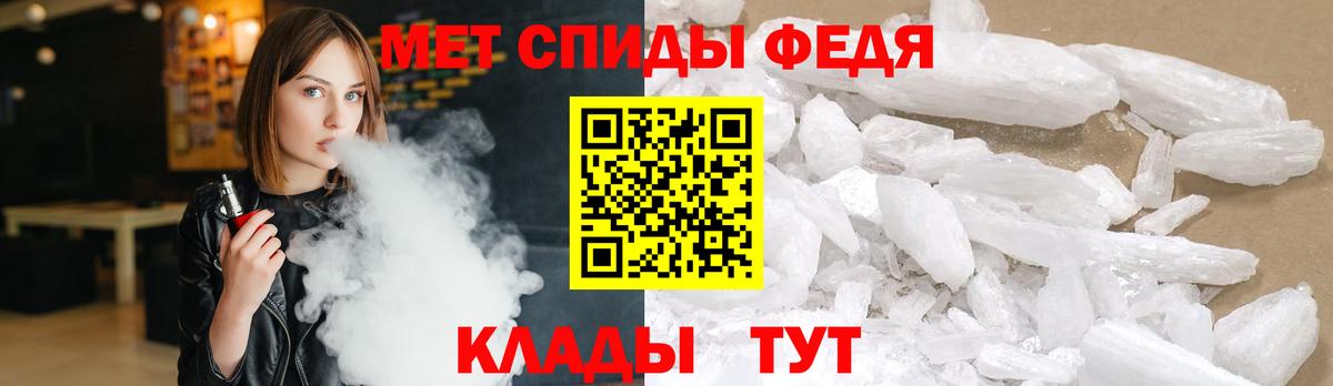 Метамфетамин кристалл Волжский