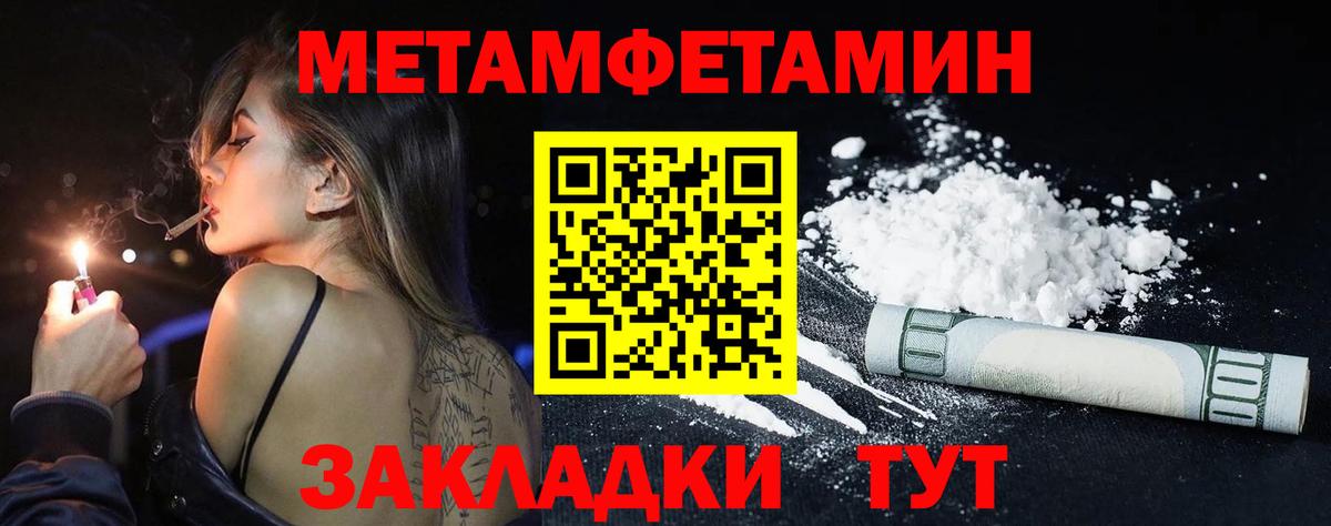 Метамфетамин витя  Метамфетамин витя  Вход с VPN  Волжский 