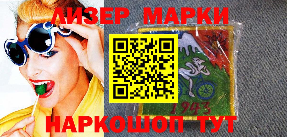 Волжский  Марки N-bome 1,5мг  Марки N-bome 1,5мг  Вход с VPN 