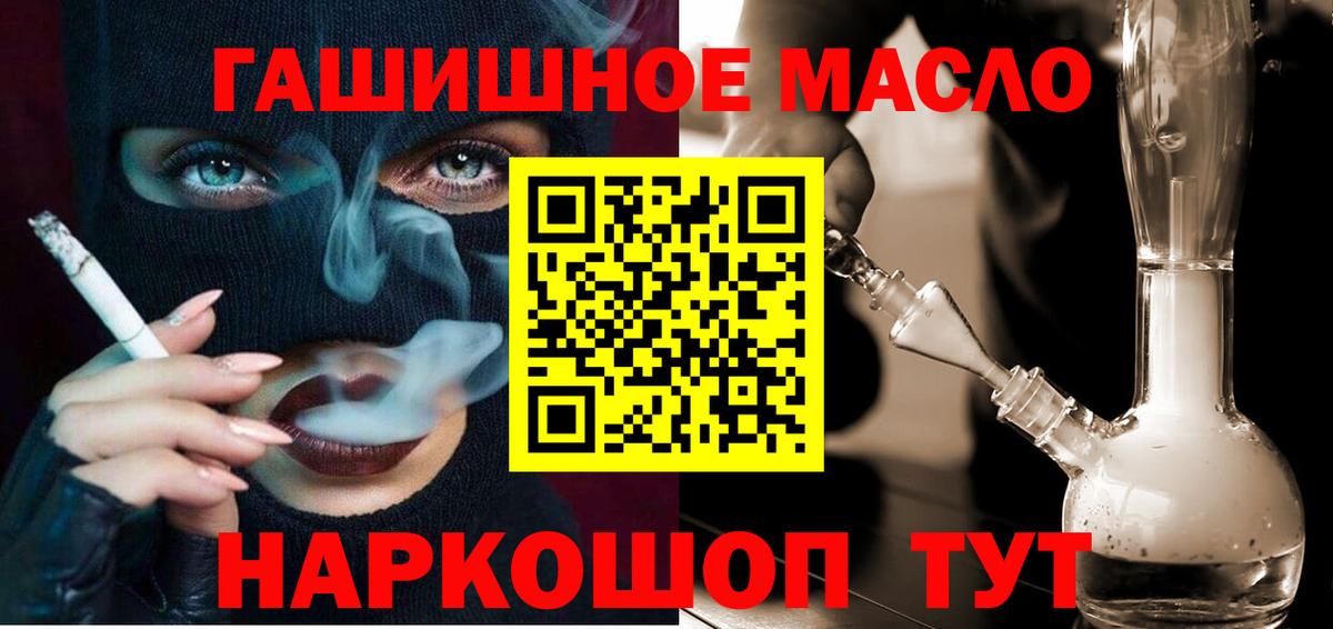 Волжский  ТГК Wax  ТГК вейп с тгк  Вход с VPN 