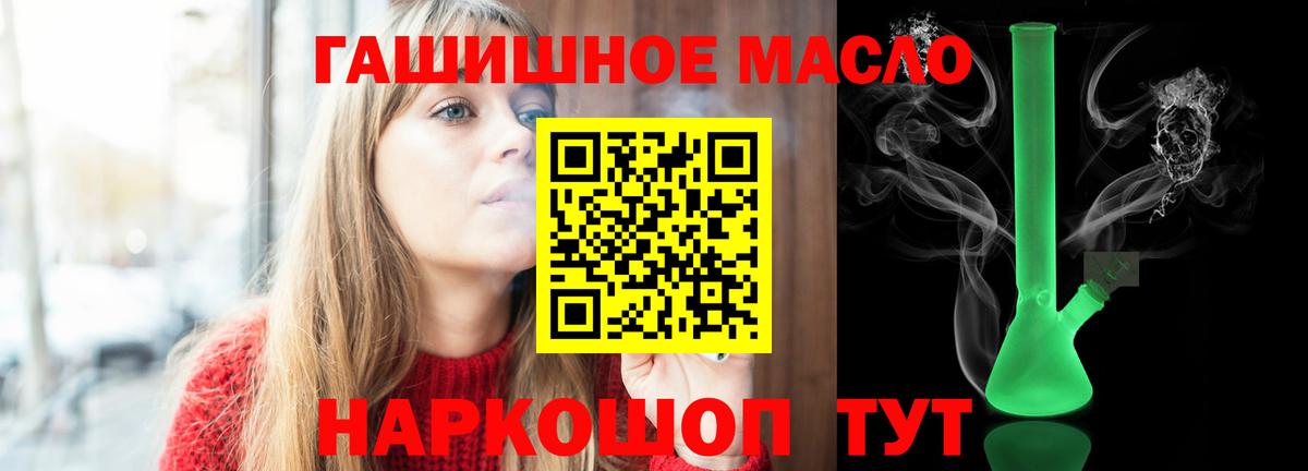 ТГК жижа Волжский